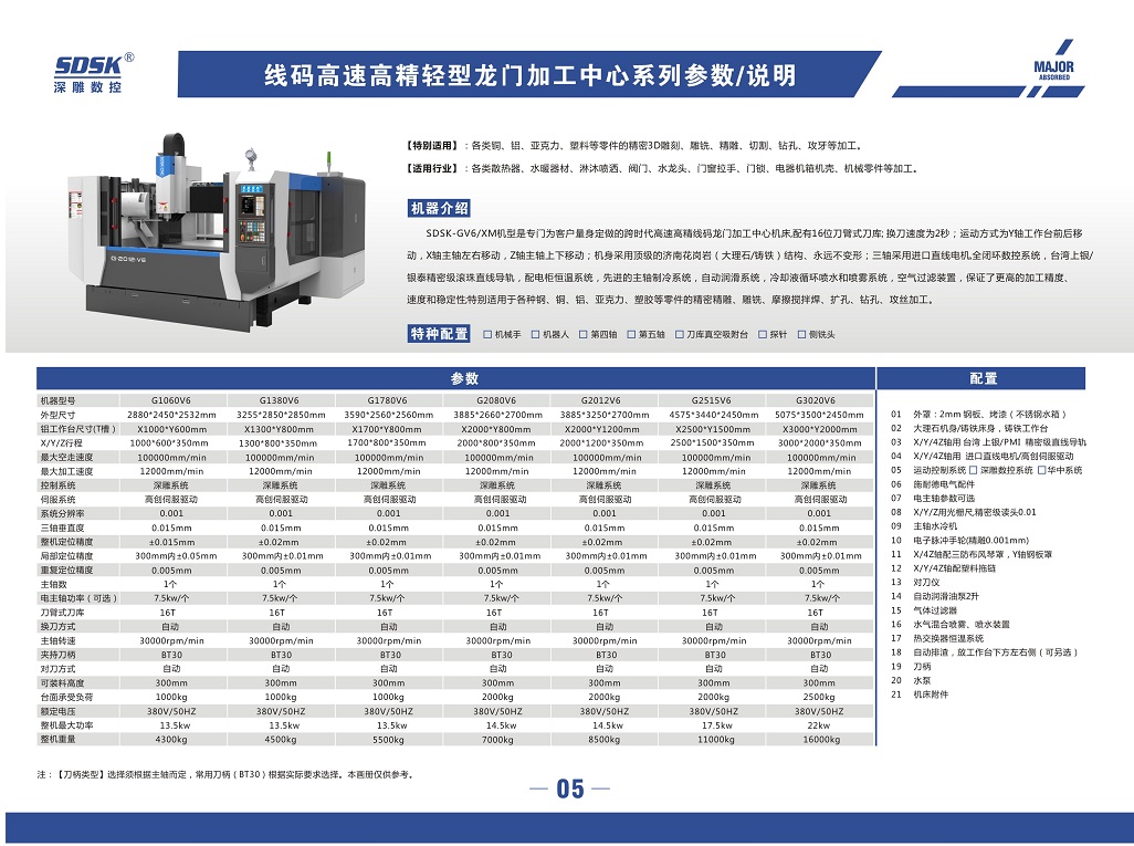 銘牌激光打標機